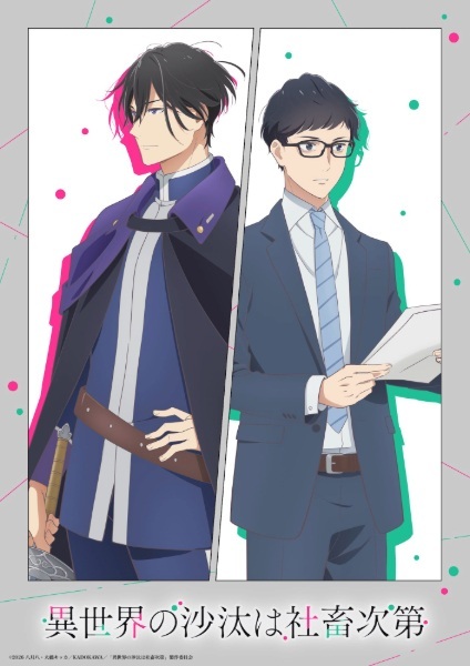 Isekai Office Worker: The Other World's Books Depend on the Bean Counter Special