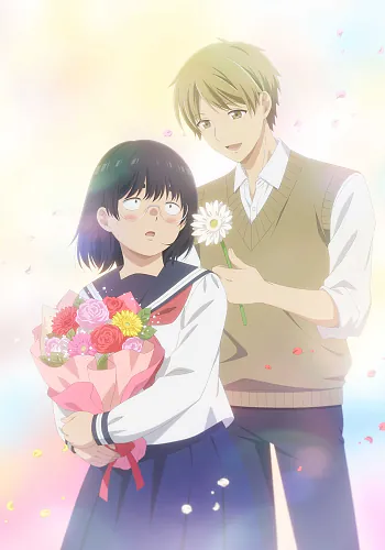 A Bouquet for an Ugly Girl