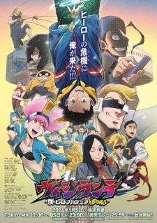 My Hero Academia: Vigilantes Season 2