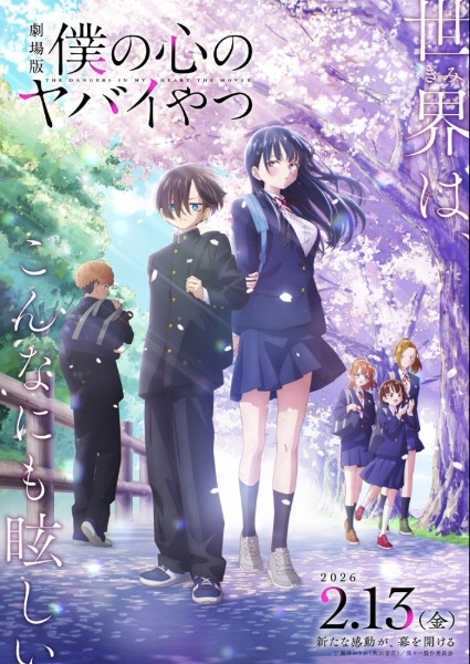 The Dangers in My Heart Season Movie