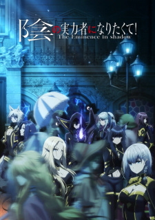 The Eminence in Shadow (Dub)