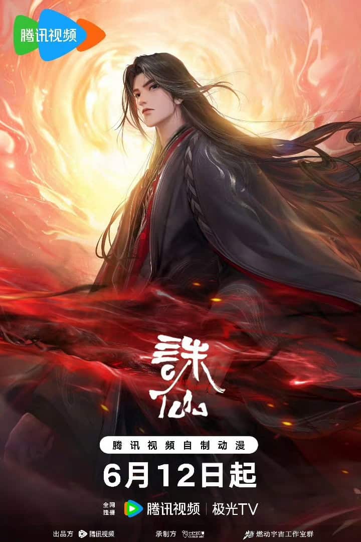 Jade Dynasty Season 3
