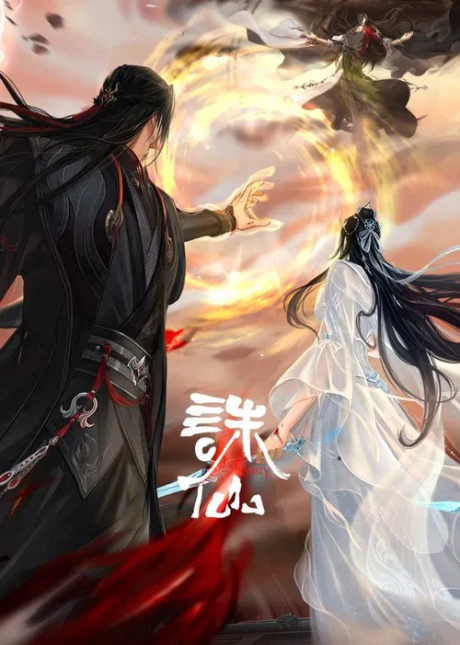 Jade Dynasty Final Season